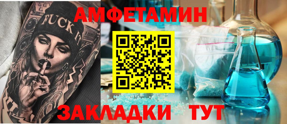 АМФЕТАМИН Premium Фурманов