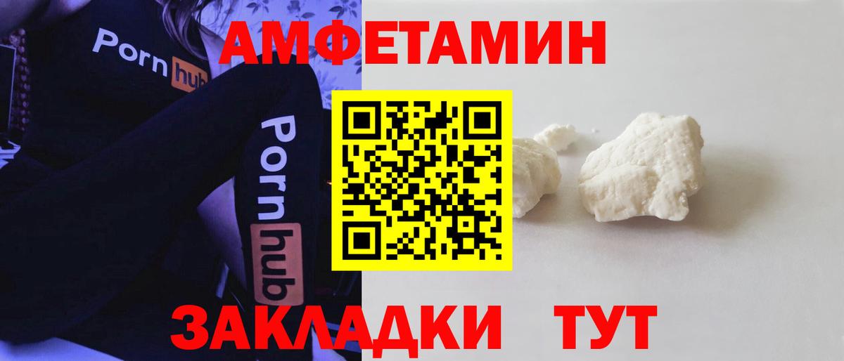 АМФ  blacksprut ссылки  Вход с VPN  Фурманов  Amphetamine  АМФЕТАМИН 98% 