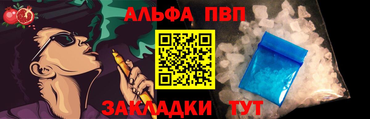 Alpha PVP СК КРИС Фурманов