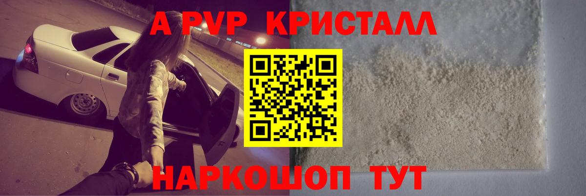 APVP СК КРИС  Альфа ПВП  Фурманов  дарнет шоп  Alfa_PVP крисы CK  Вход с VPN 