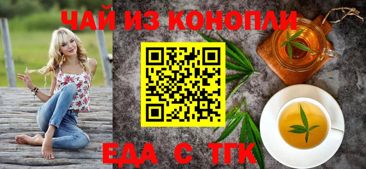Печенье с ТГК марихуана  Вход с VPN  Фурманов 