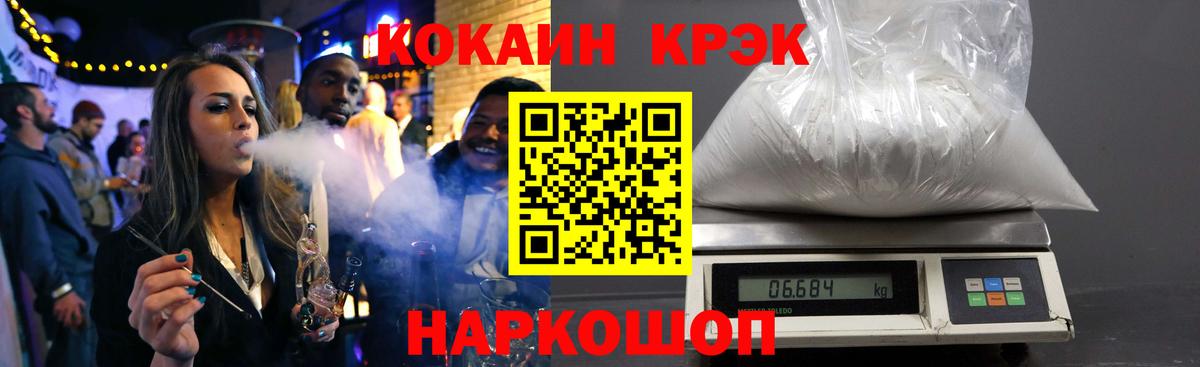 Кокаин Fish Scale  Вход с VPN  Фурманов  Кокаин Перу 