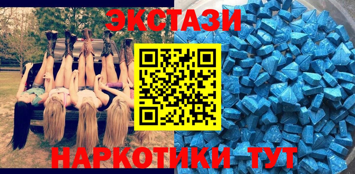 ЭКСТАЗИ 280мг  Вход с VPN  Ecstasy ешки  ЭКСТАЗИ  Фурманов 