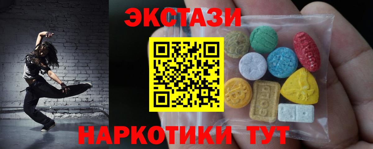 Экстази VHQ Фурманов