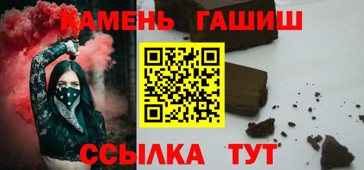 ГАШ гарик  ГАШИШ хэш  Вход с VPN  ГАШ  Фурманов 
