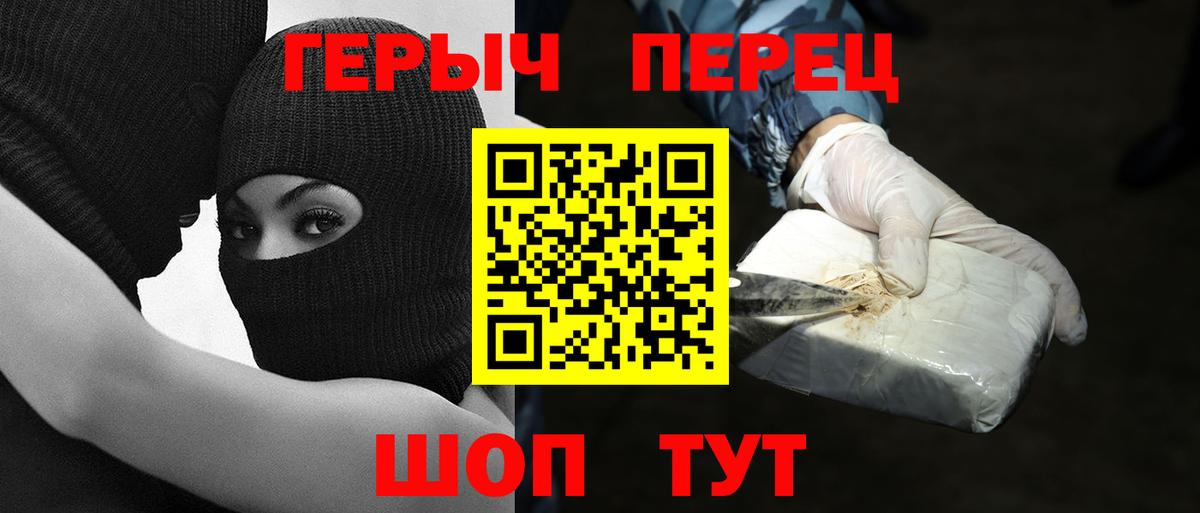 Героин Афган  Вход с VPN  Героин  Фурманов 