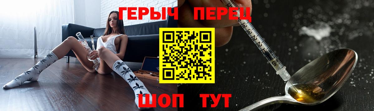 Героин хмурый Фурманов