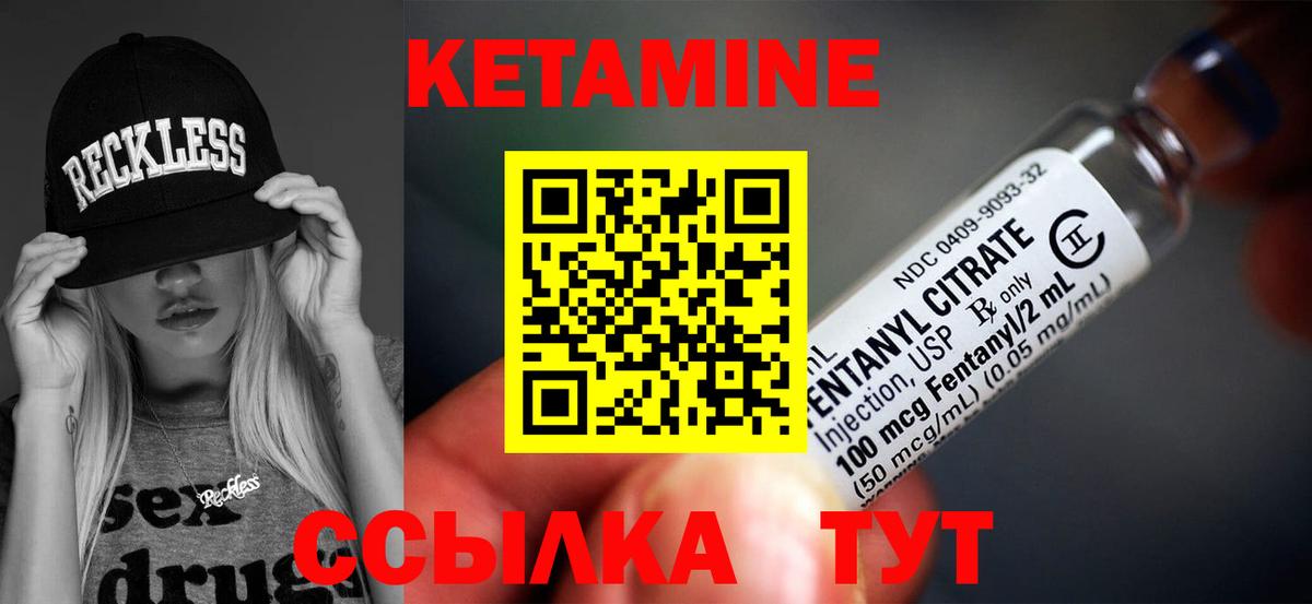 КЕТАМИН VHQ  Вход с VPN  Фурманов  КЕТАМИН ketamine 