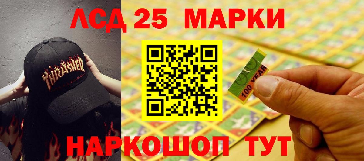 LSD-25 экстази кислота  blacksprut tor  Фурманов  Вход с VPN 
