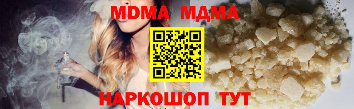 MDMA Molly Фурманов