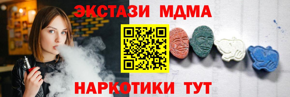 Фурманов  МДМА Molly  Вход с VPN  МДМА Molly 