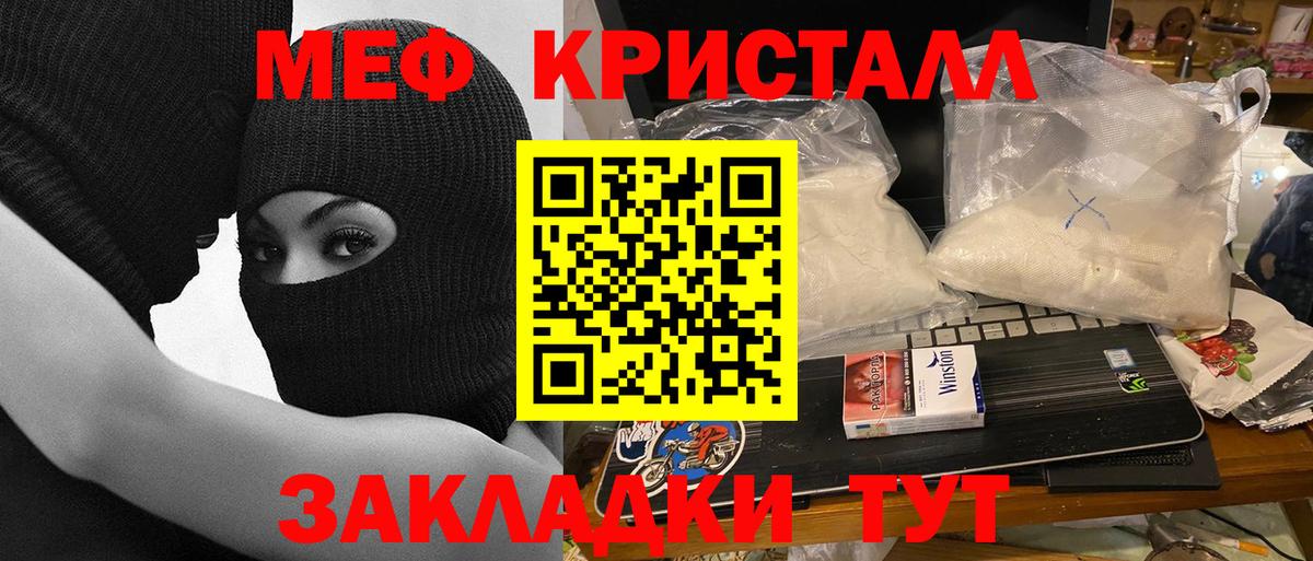 Меф  Мефедрон  Вход с VPN  Фурманов  Мефедрон мяу мяу 