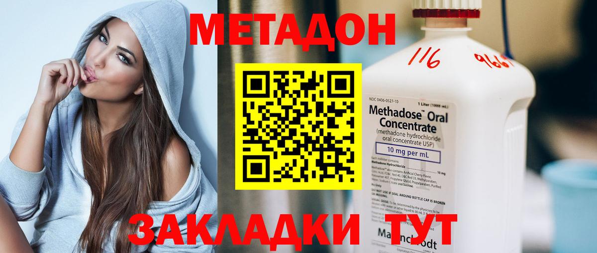 МЕТАДОН мёд  Вход с VPN  Метадон VHQ  Фурманов 