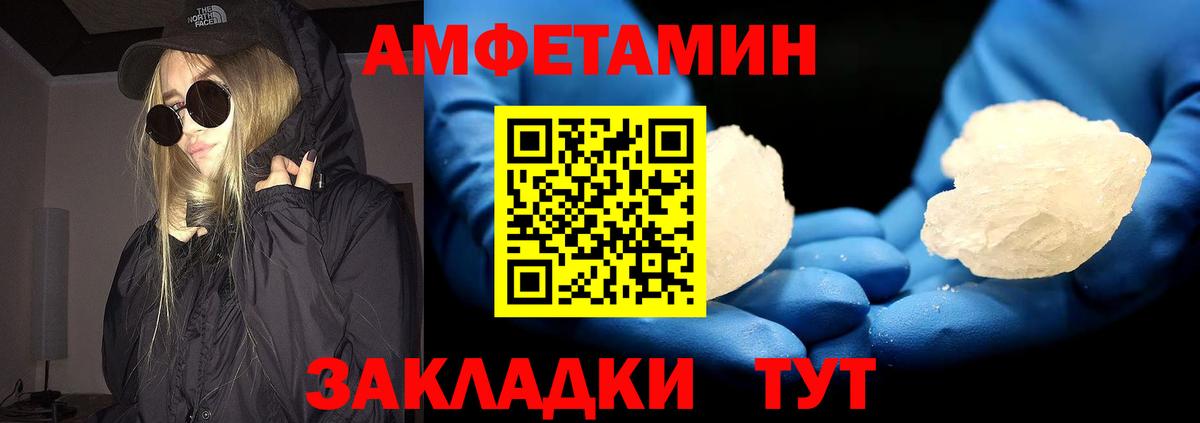 Первитин кристалл  Первитин кристалл  Фурманов  Вход с VPN 