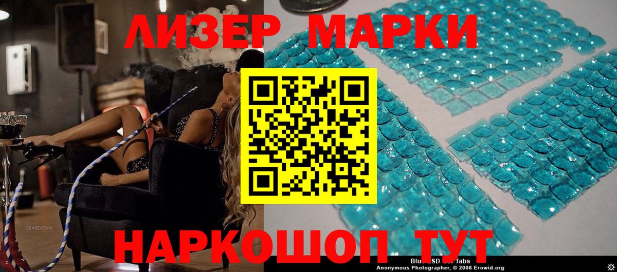 Марки N-bome 1500мкг Фурманов