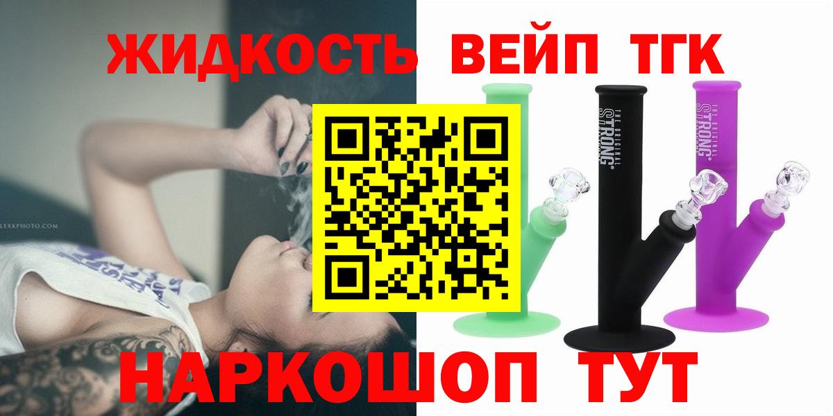 Дистиллят ТГК THC oil Фурманов