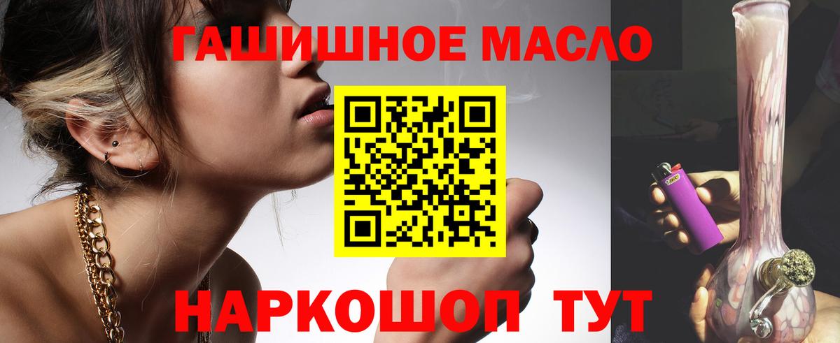 Фурманов  Дистиллят ТГК THC oil  Вход с VPN 